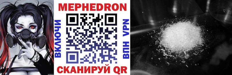 где продают наркотики  Невинномысск  Мефедрон мяу мяу 