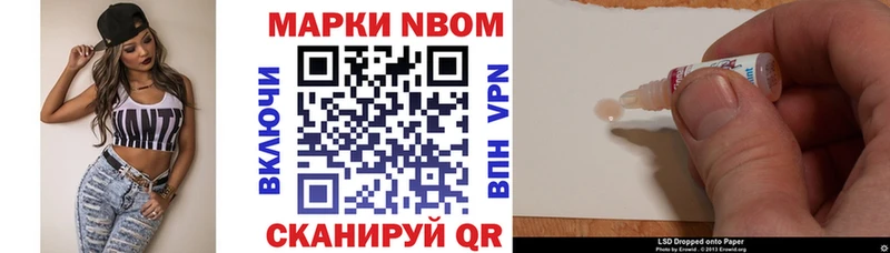 Наркотические марки 1,8мг  Невинномысск 
